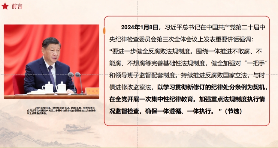 主题教育.jpg
