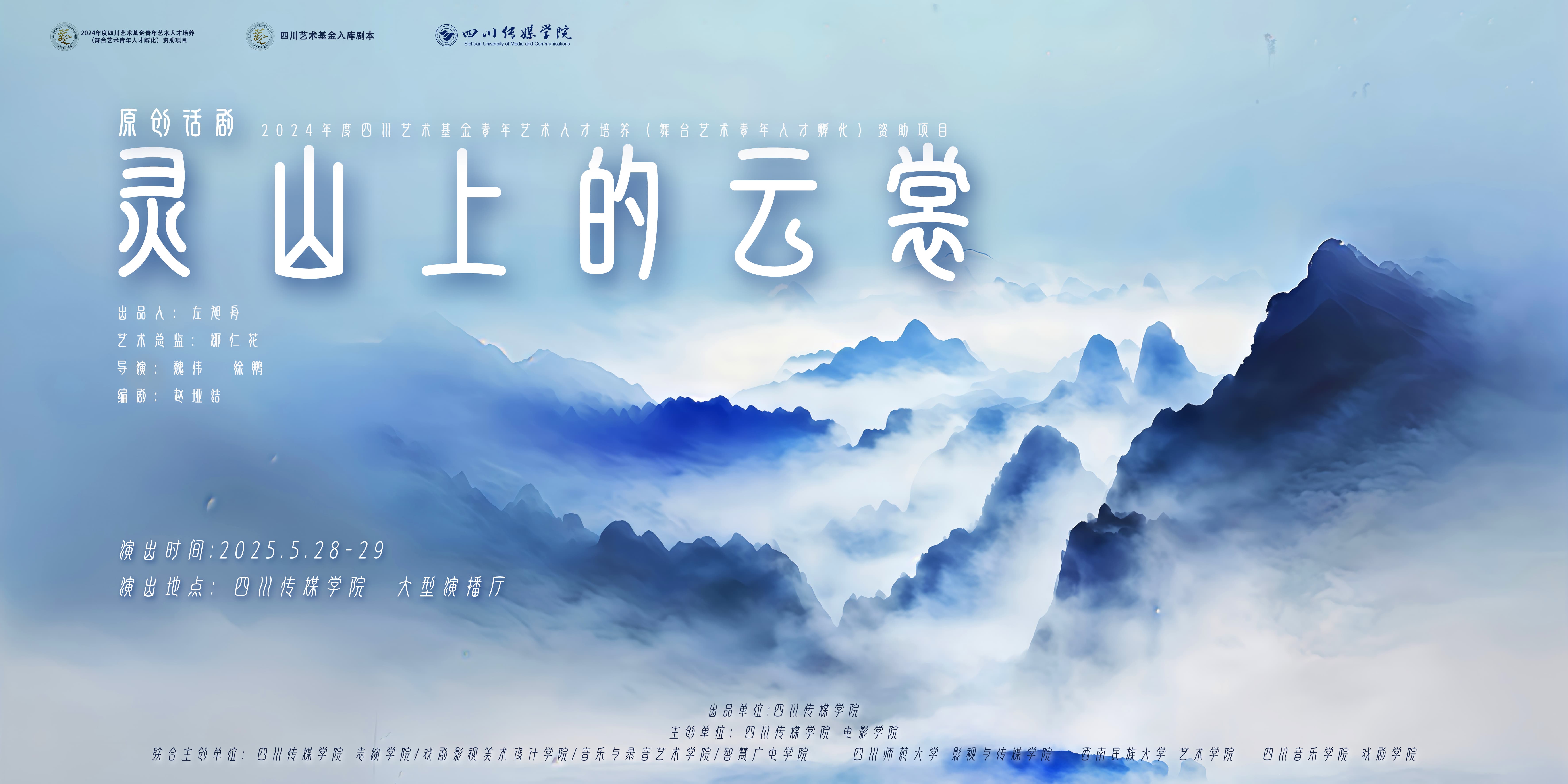 灵山上的衣裳(1).jpg