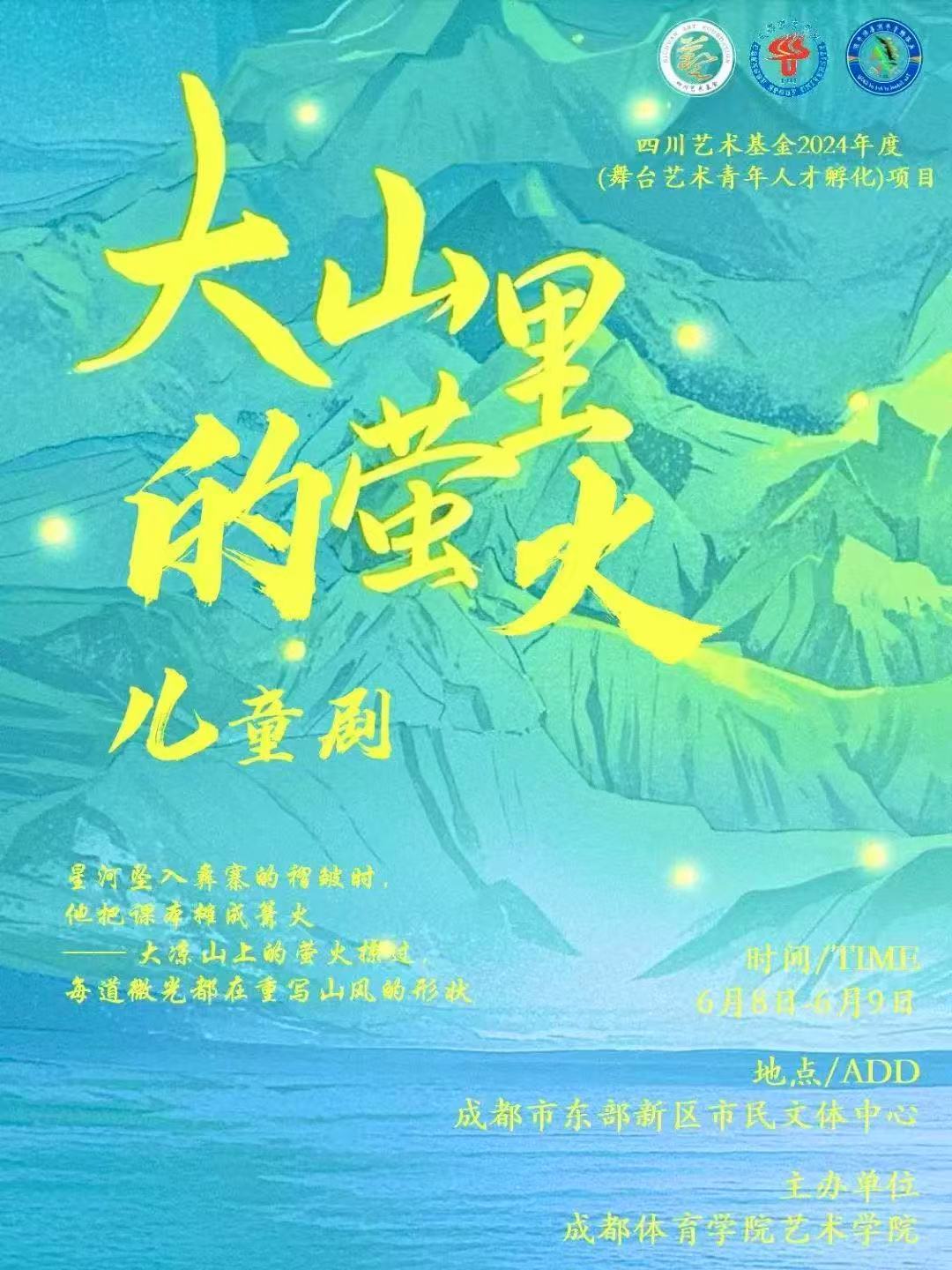 大山里的萤火.jpg