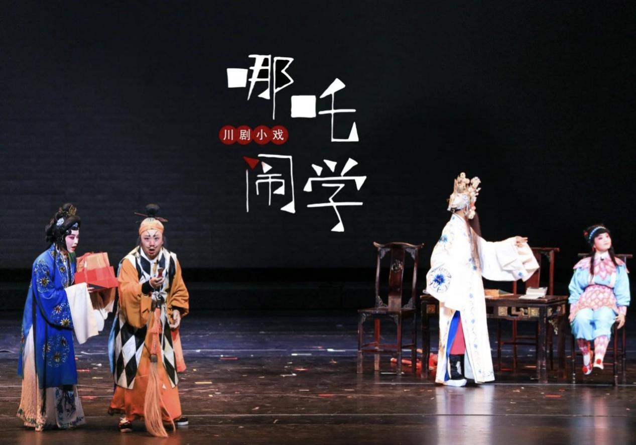 哪吒闹学1.jpg