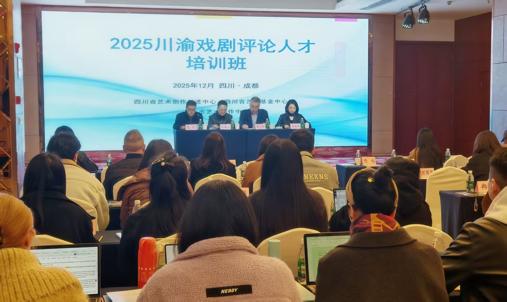 川渝培训班_20251202154431.jpg 川渝培训班_20251202154431.jpg