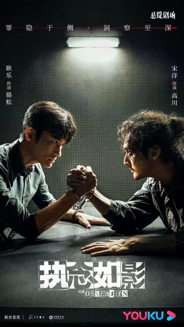 电视剧执念如影.jpg 电视剧执念如影.jpg