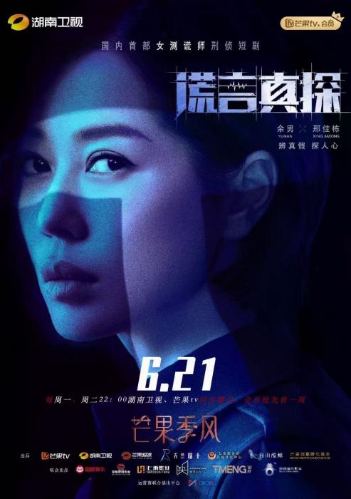 谎言真探.jpg 谎言真探.jpg