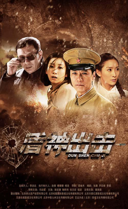 盾神出击.jpg 盾神出击.jpg