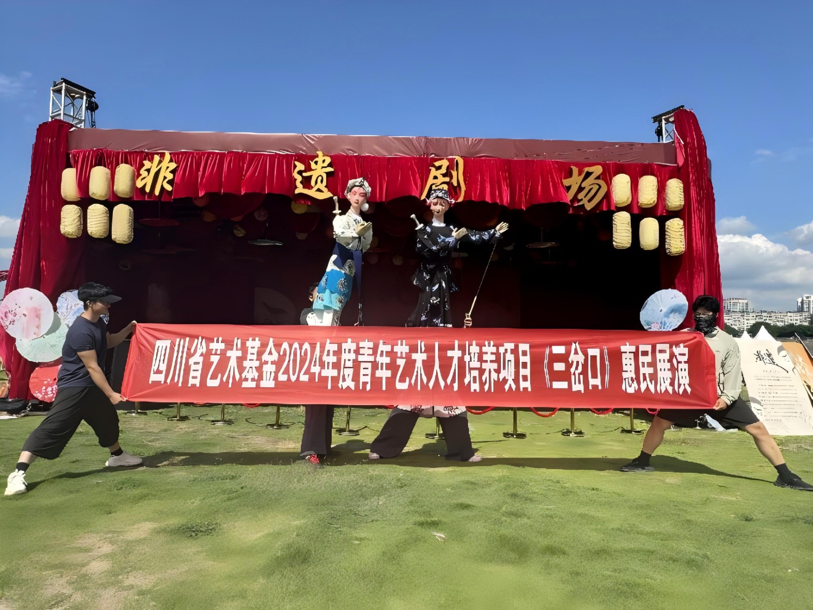 《三岔口》惠民展演.jpg 《三岔口》惠民展演.jpg