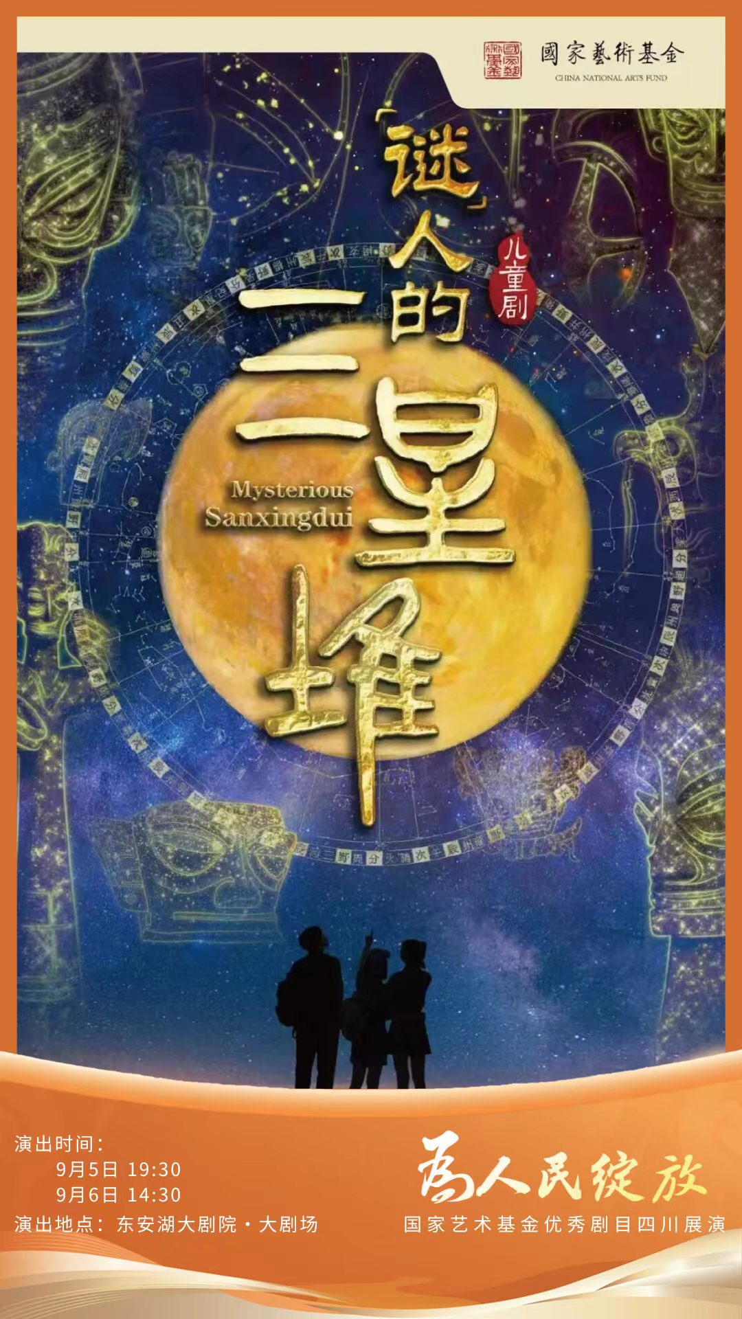 三星堆3.jpg