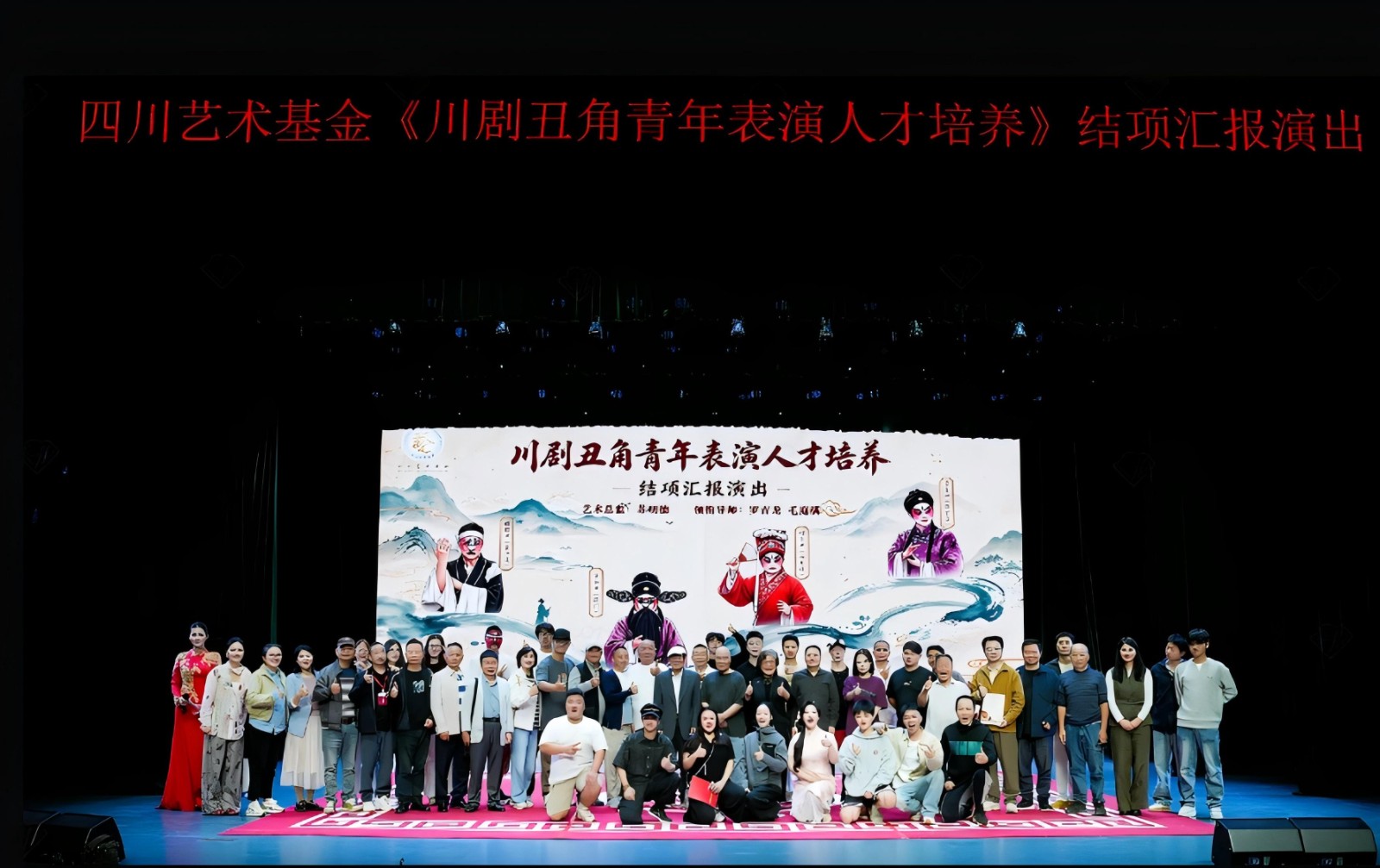 丑角汇报演出.jpg 丑角汇报演出.jpg