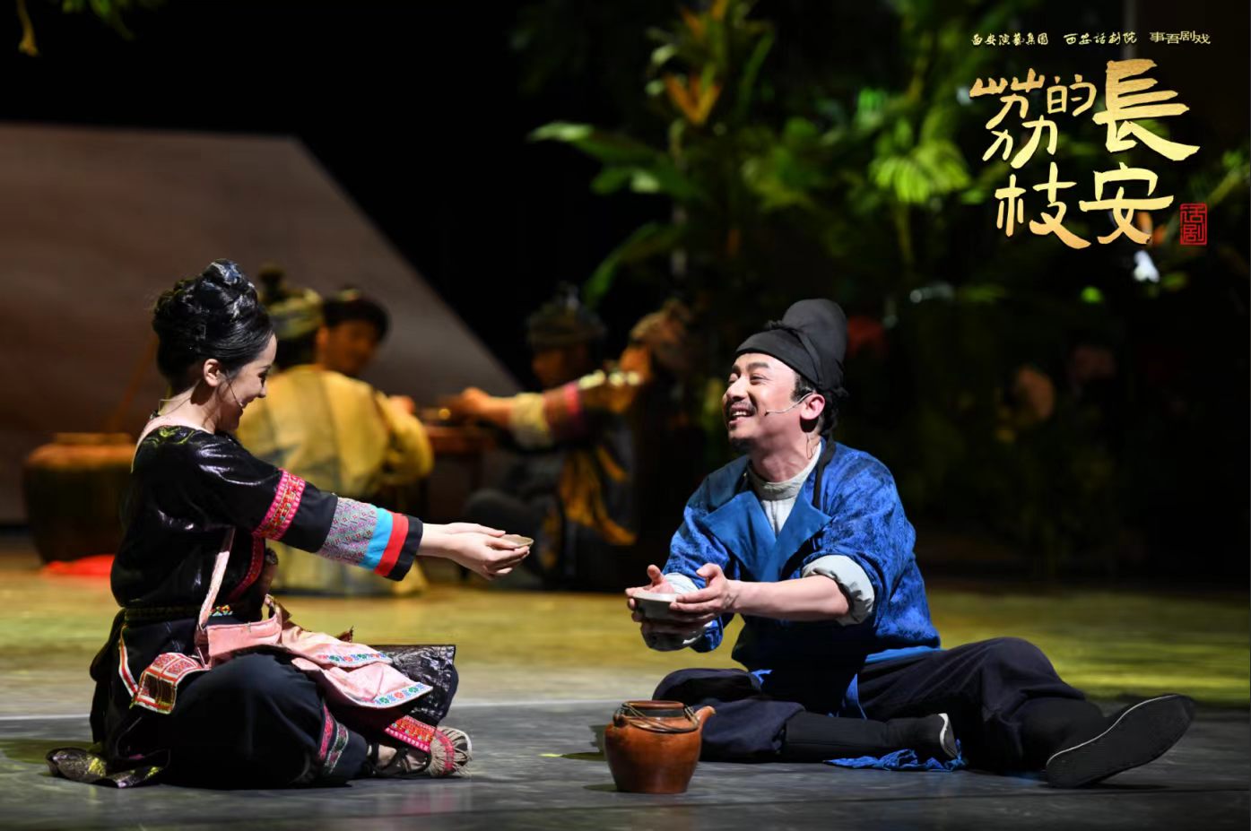 长安的荔枝4.jpg 长安的荔枝4.jpg