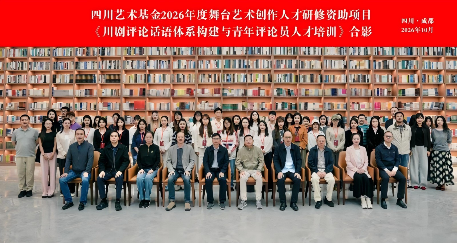 川剧评论话语体系开班仪式.jpg 川剧评论话语体系开班仪式.jpg