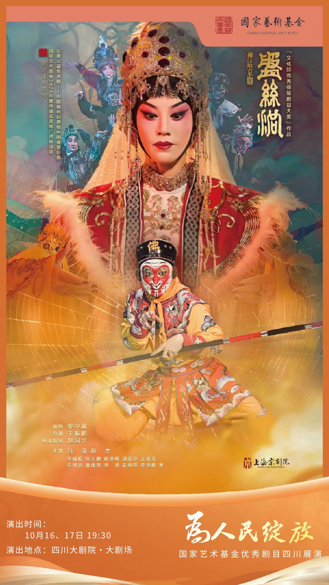 盘丝洞6.jpg